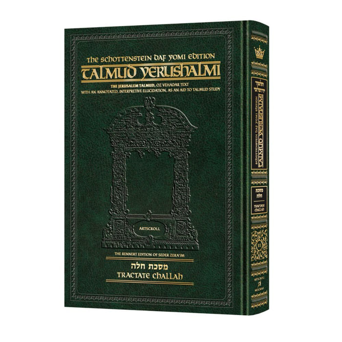 Schottenstein Talmud Yerushalmi - English Edition Daf Yomi Size - Tractate Challah