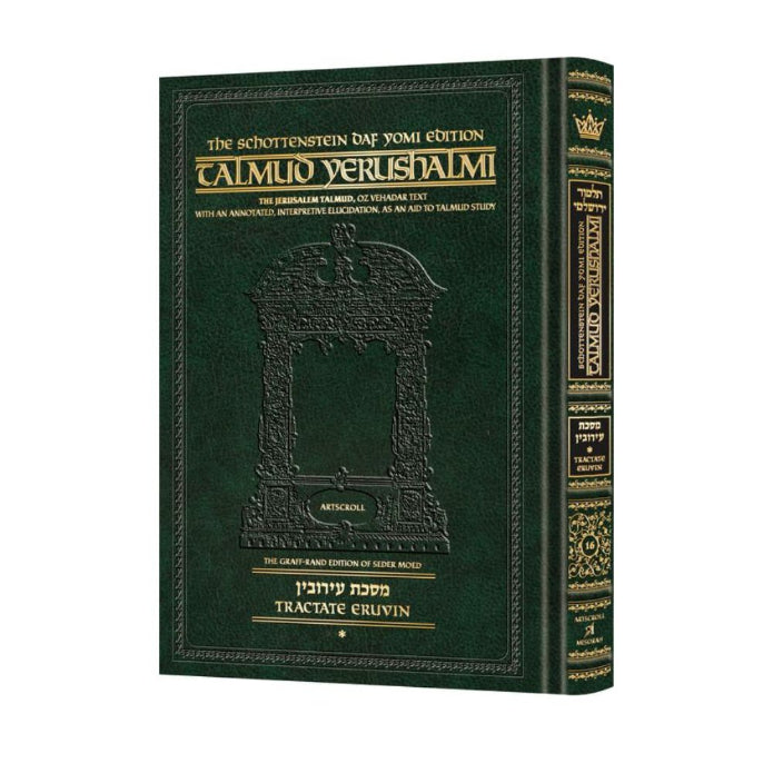 Schottenstein Talmud Yerushalmi - English Edition Daf Yomi Size - Tractate Eruvin 1 (1a-33a)