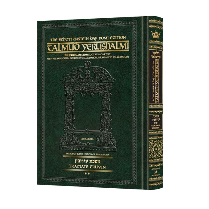 Schottenstein Talmud Yerushalmi - English Edition Daf Yomi Size - Tractate Eruvin 2 (33a-71a)