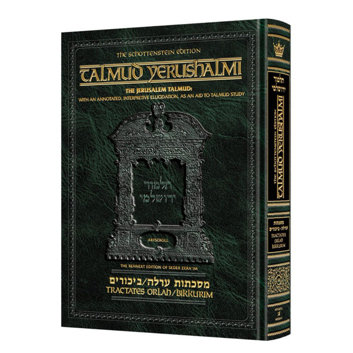 Schottenstein Talmud Yerushalmi - English Edition Daf Yomi Size - Tractate Orlah / Bikkurim