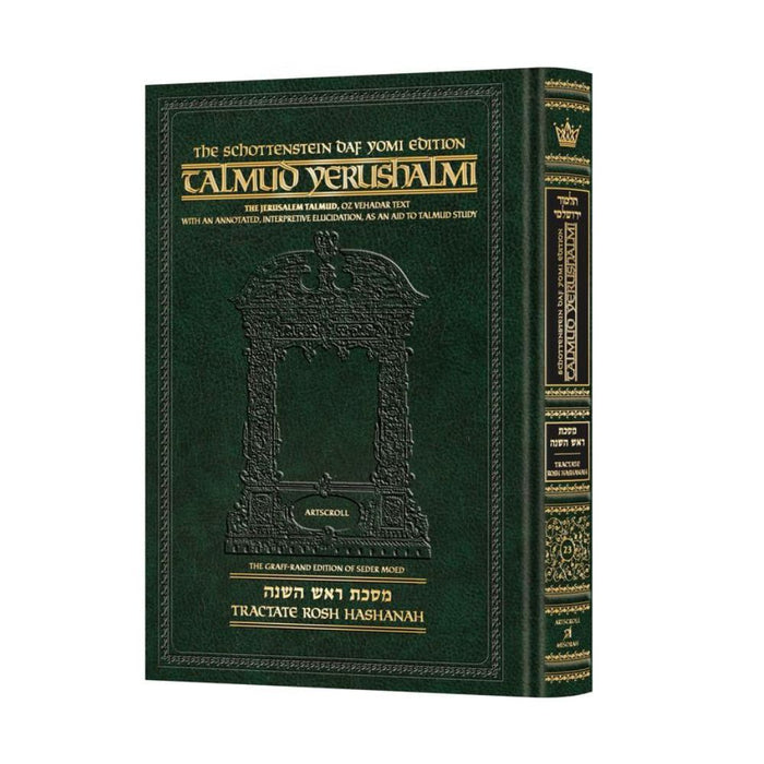 Schottenstein Talmud Yerushalmi - English Edition Daf Yomi Size - Tractate Rosh Hashanah