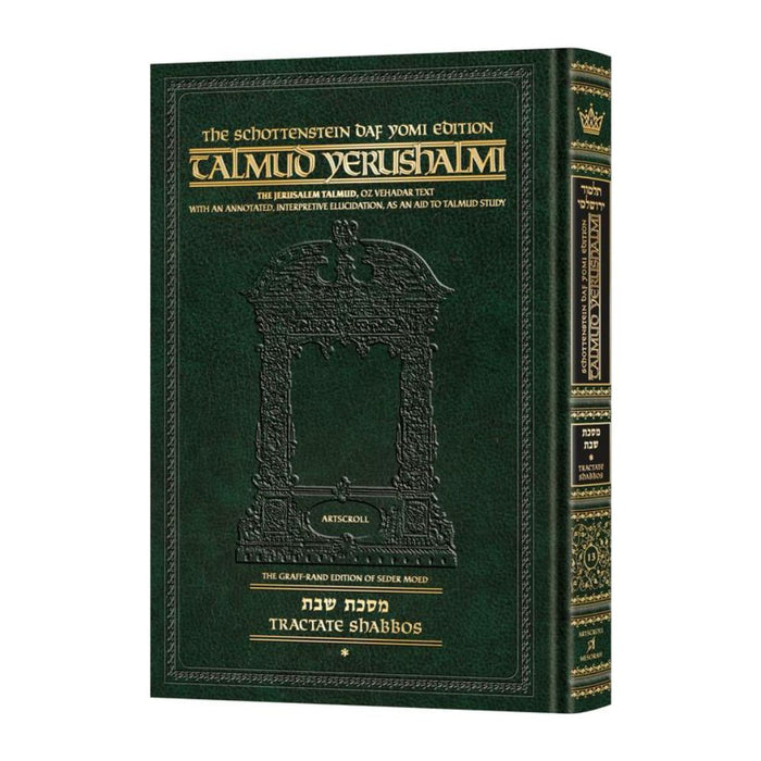 Schottenstein Talmud Yerushalmi - English Edition Daf Yomi Size - Tractate Shabbos 1