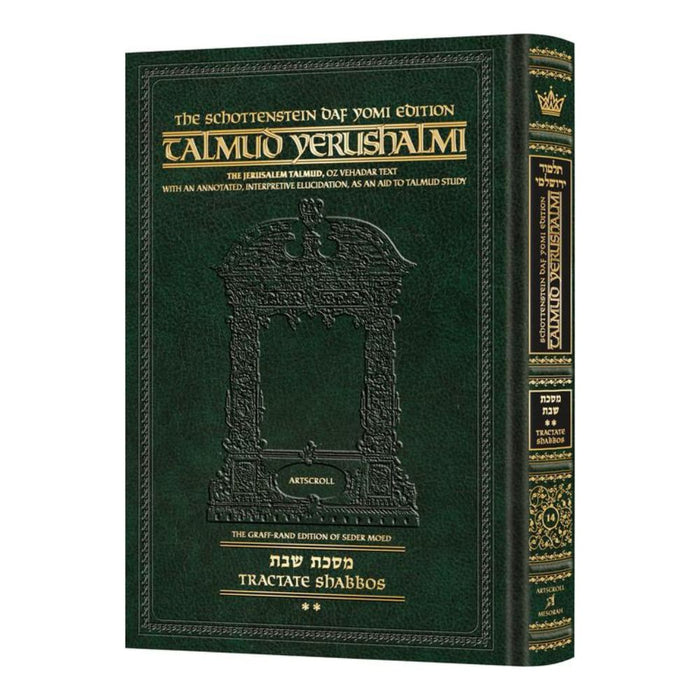 Schottenstein Talmud Yerushalmi - English Edition Daf Yomi Size - Tractate Shabbos 2