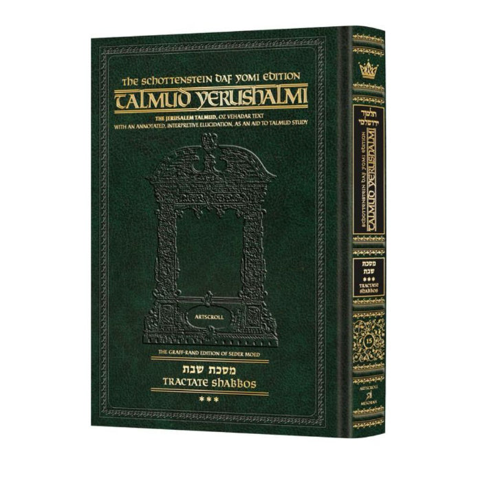 Schottenstein Talmud Yerushalmi - English Edition Daf Yomi Size - Tractate Shabbos 3 (75a-113b)