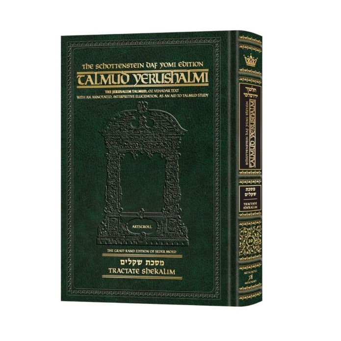 Schottenstein Talmud Yerushalmi - English Edition Daf Yomi Size - Tractate Shekalim
