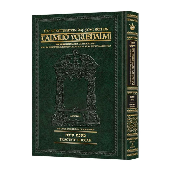 Schottenstein Talmud Yerushalmi - English Edition Daf Yomi Size - Tractate Succah