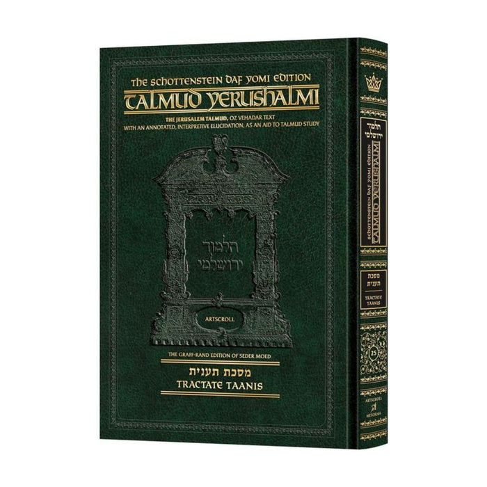 Schottenstein Talmud Yerushalmi - English Edition Daf Yomi Size - Tractate Taanis
