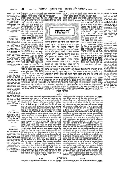 Schottenstein Talmud Yerushalmi - English Edition Daf Yomi Size - Tractate Terumos Vol 1