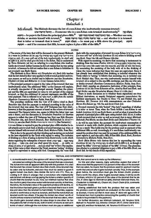 Schottenstein Talmud Yerushalmi - English Edition Daf Yomi Size - Tractate Terumos Vol 1Schottenstein Talmud Yerushalmi - English Edition Daf Yomi Size - Tractate Terumos Vol 2