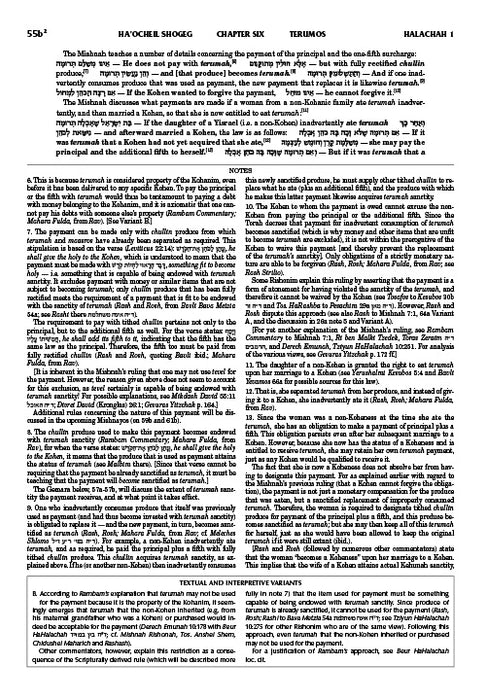 Schottenstein Talmud Yerushalmi - English Edition Daf Yomi Size - Tractate Terumos Vol 1Schottenstein Talmud Yerushalmi - English Edition Daf Yomi Size - Tractate Terumos Vol 2
