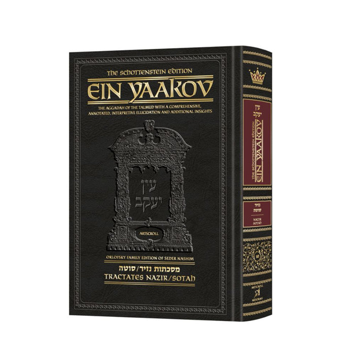 Schottenstein Edition Ein Yaakov: Nazir / Sotah