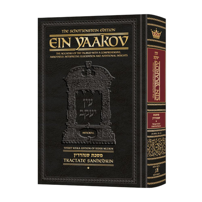 Schottenstein Edition Ein Yaakov: Sanhedrin volume 1 (Folios 2a-90b)