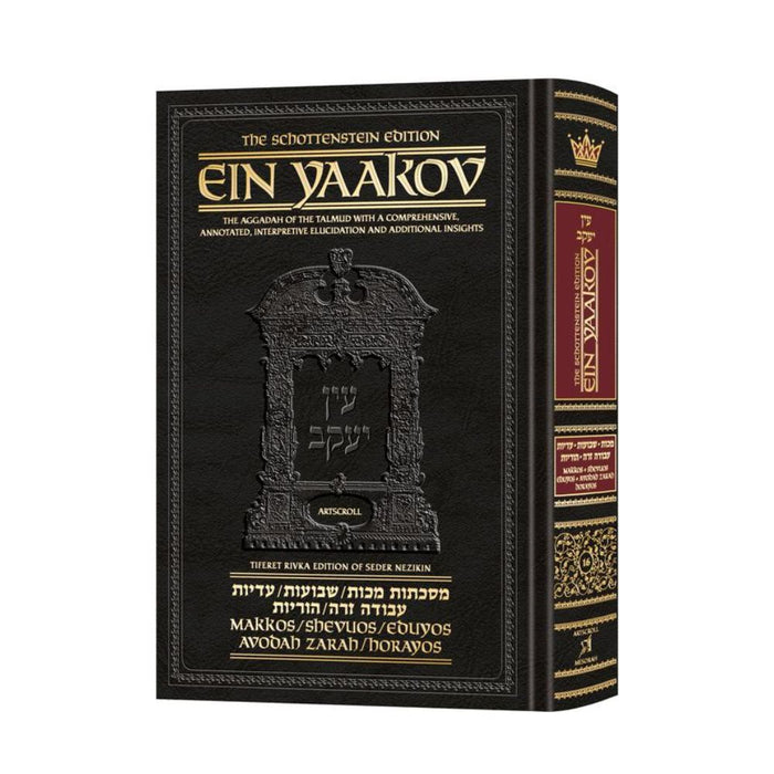 Schottenstein Edition Ein Yaakov: Makkos/Shevuos/Eduyos/Avodah Zarah/Horayos