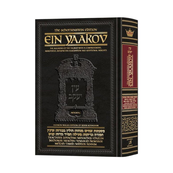 Schottenstein Edition Ein Yaakov: Zevachim / Menachos/ Chullin / Bechoros / Arachin / Temurah / Kerisos / Meilah / Tamid