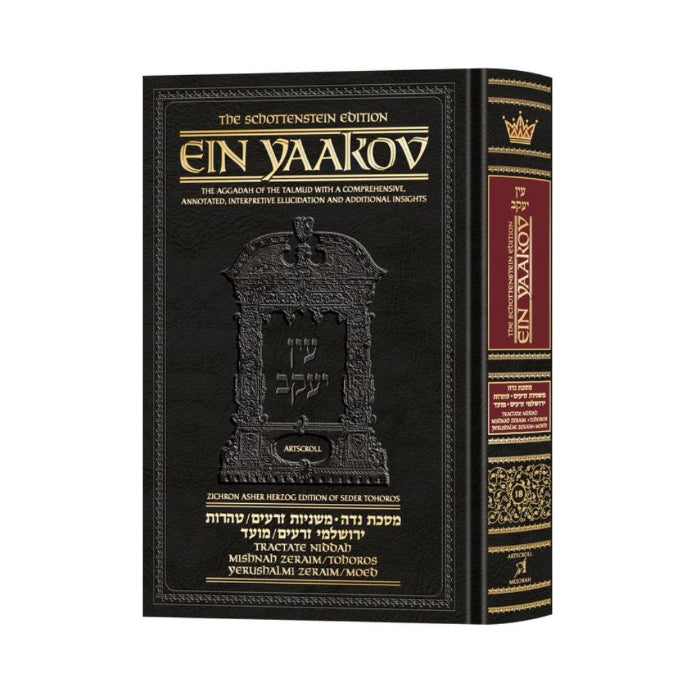 New Schottenstein Edition Ein Yaakov: Tractate Niddah Mishnah Zeraim/Tohoros Yerushalmi Zeraim/Moed
