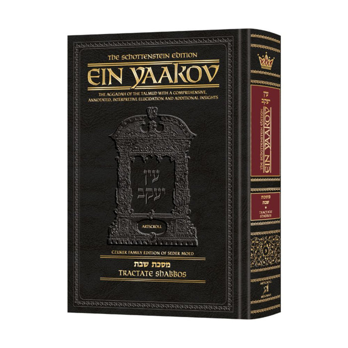 Schottenstein Edition Ein Yaakov: Shabbos