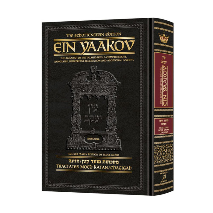 Schottenstein Edition Ein Yaakov: Moed Katan / Chagigah