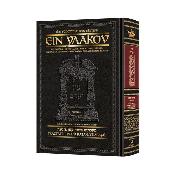 Schottenstein Edition Ein Yaakov: Yevamos / Kesubos / Nedarim