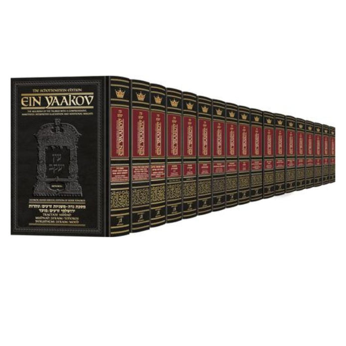 Schottenstein Edition Ein Yaakov - Complete 18 Volume Set