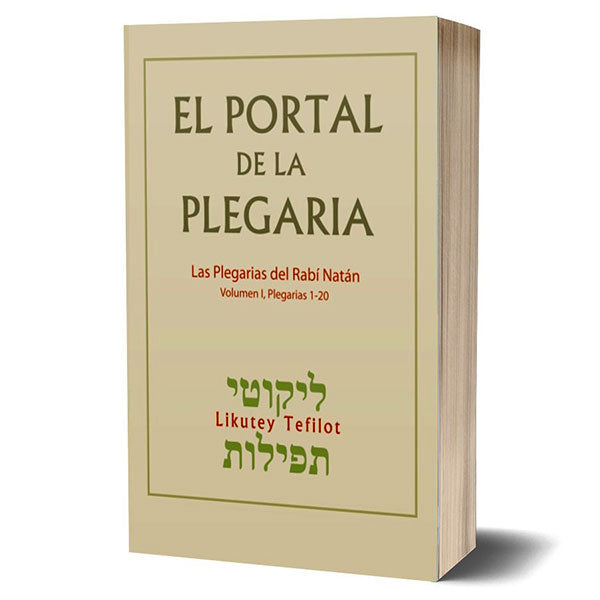 El Portal de la Plegaria - The Fiftieth Gate (Spanish)