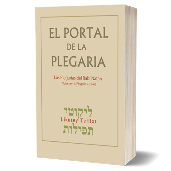 El Portal de la Plegaria - The Fiftieth Gate (Spanish)