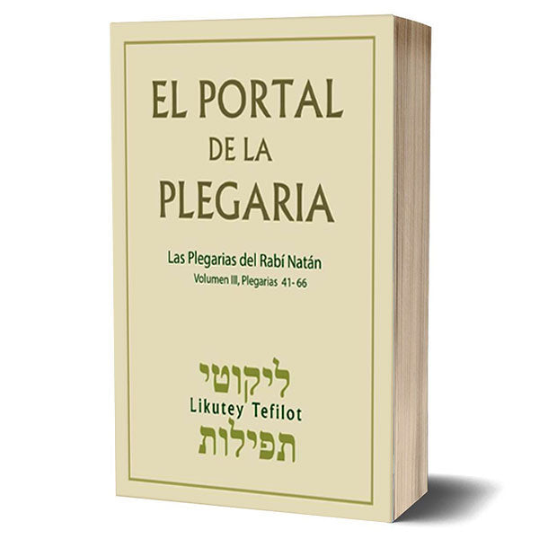 El Portal de la Plegaria - The Fiftieth Gate (Spanish)
