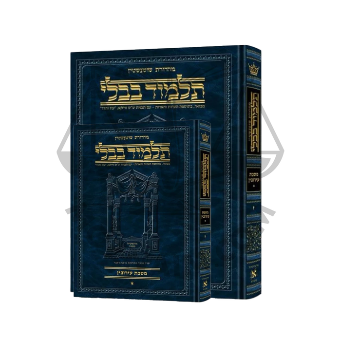 Talmud Bavli Schottenstein Hebrew Edition - תלמוד בבלי השלם שוטנשטיין ארטסקרול - Arachin
