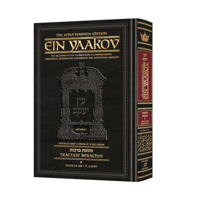 Schottenstein Edition Ein Yaakov: Berachos volume 1 (Folios 2a-30b) Chapters 1-4