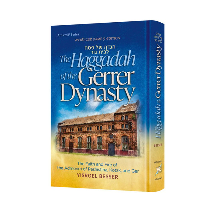 The Haggadah of the Gerrer Dynasty