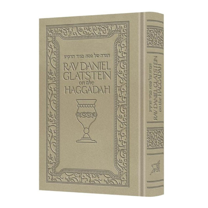 Rav Daniel Glatstein on the Haggadah - Deluxe Light Beige