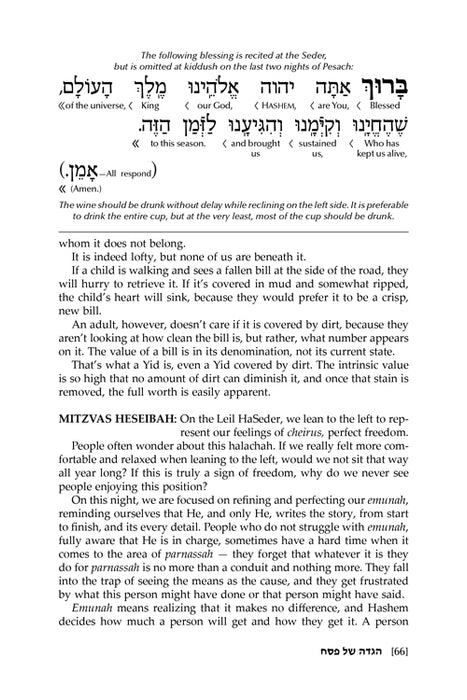 Reb Meilech on the Haggadah Amber Brown Leather Insights, Stories, and Commentaries of HaRav Elimelech Biderman