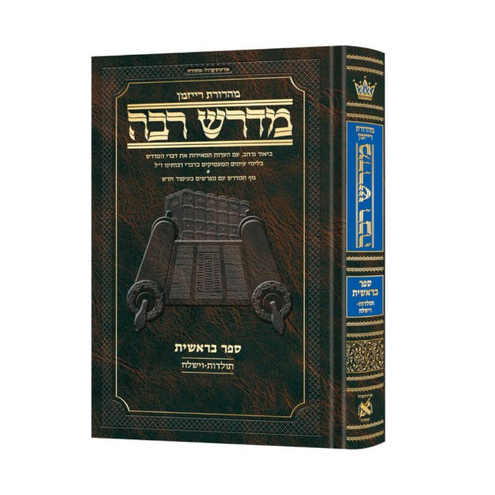 Ryzman Edition Hebrew Midrash Rabbah Bereishis Vol 3: Parshiyos Toldos through Vayishlach
