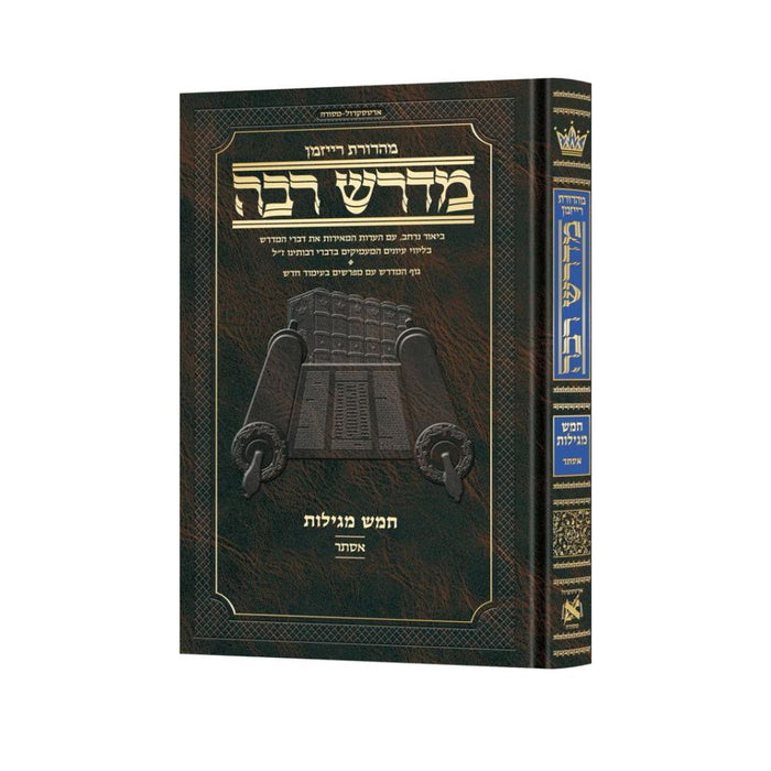 Ryzman Edition Hebrew Midrash Rabbah Esther Compact Size