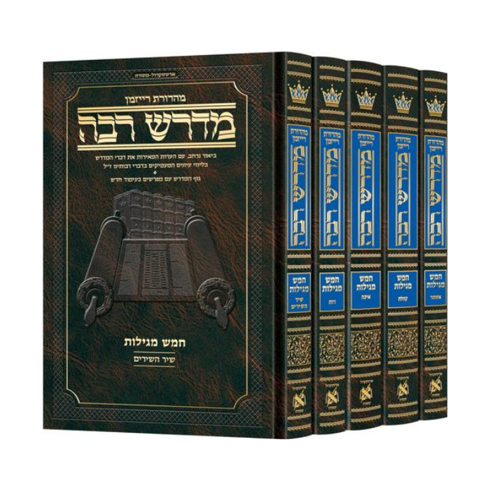 Ryzman Edition Hebrew Midrash Rabbah 5 Volume Megillos Set - Compact Size (Megilos)