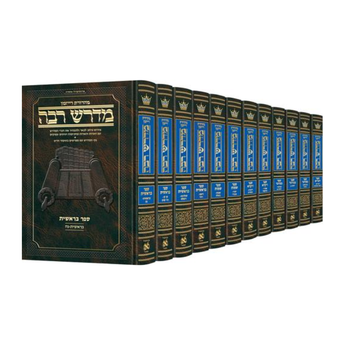 Ryzman Edition Hebrew Midrash Rabbah Complete 17 volume set - Compact Size (Chumash and Megillos)