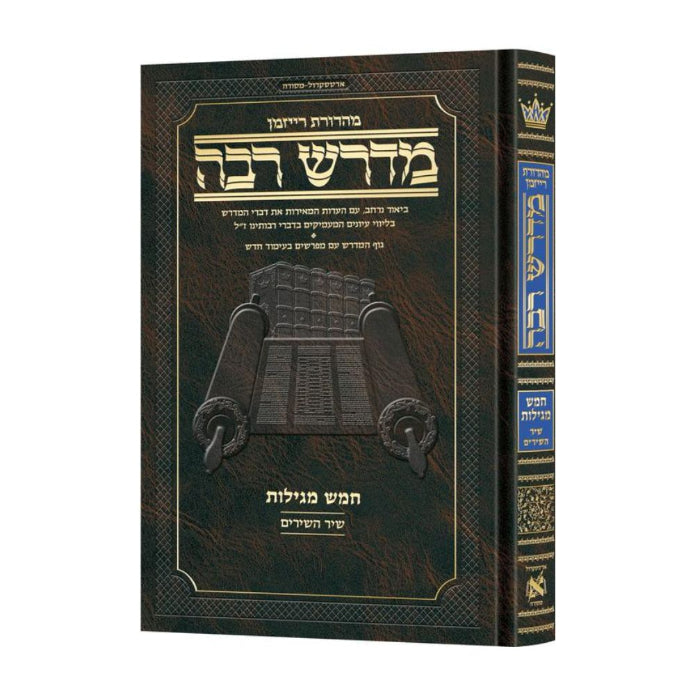 Ryzman Edition Hebrew Midrash Rabbah Shir Hashirim Compact Size