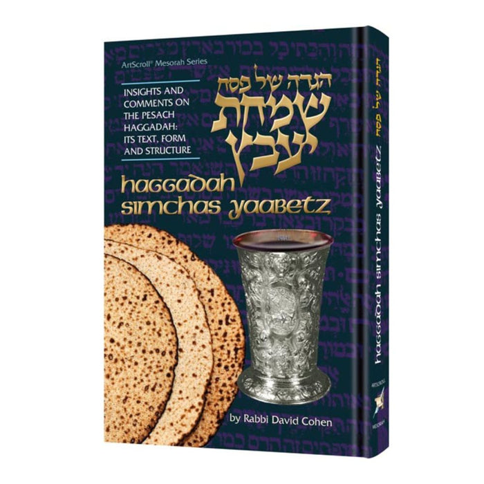 Haggadah Simchas Yavetz / English Commentary