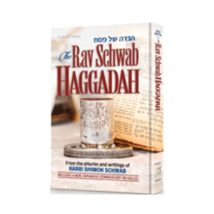 The Rav Schwab Haggadah