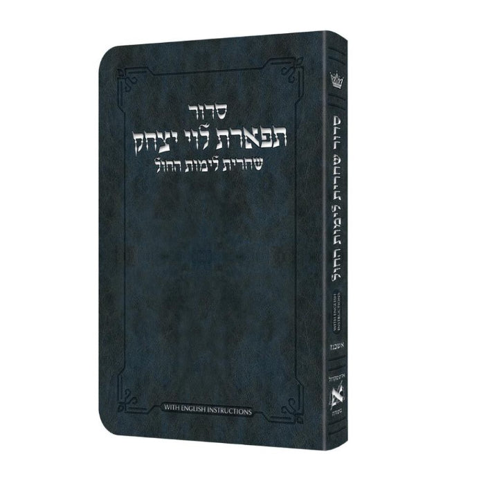 Deluxe Flex All Hebrew Weekday Shacharis Siddur - ENGLISH Instructions - Ashkenaz