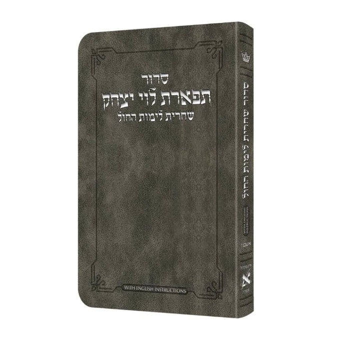 Deluxe Flex All Hebrew Weekday Shacharis Siddur - ENGLISH Instructions - Ashkenaz