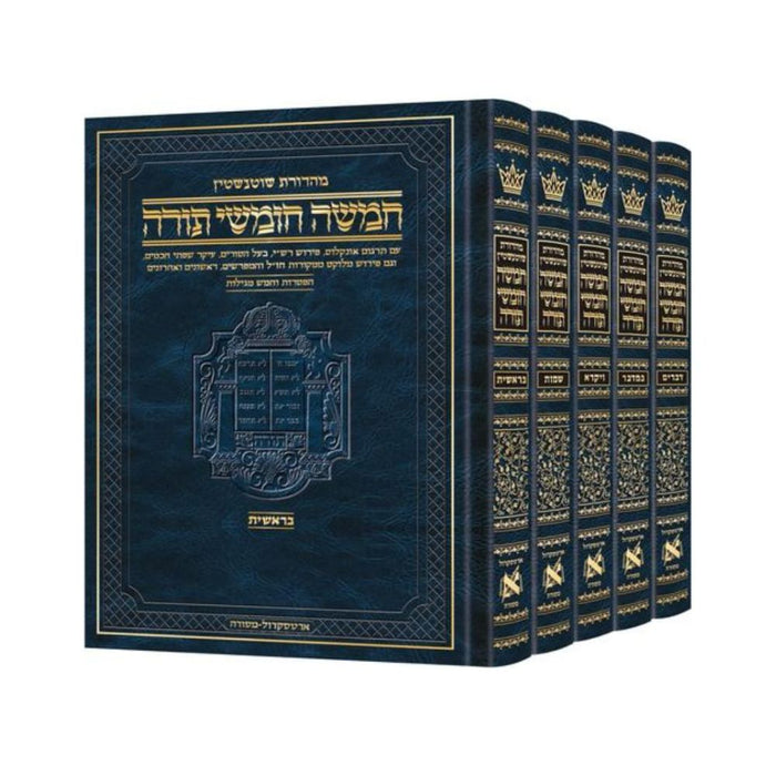 Schottenstein Edition Hebrew Chumash - 5 volume Set (5 Volume Set)