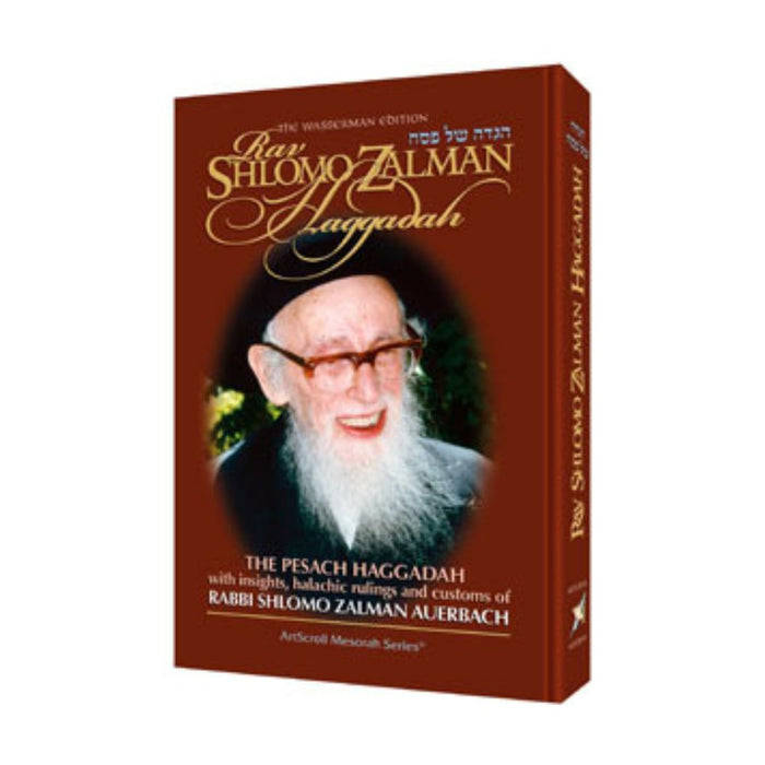 The Rav Shlomo Zalman Haggadah