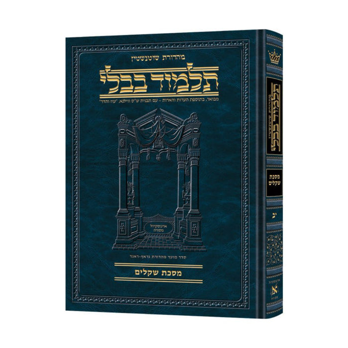 Talmud Bavli Schottenstein Hebrew Edition - תלמוד בבלי שוטנשטיין ארטסקרול - Bava Basra