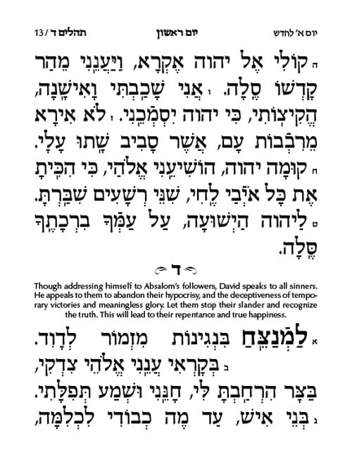 Signature Leather Heb Only, Large Type Tehillim with English Introductions - Navy