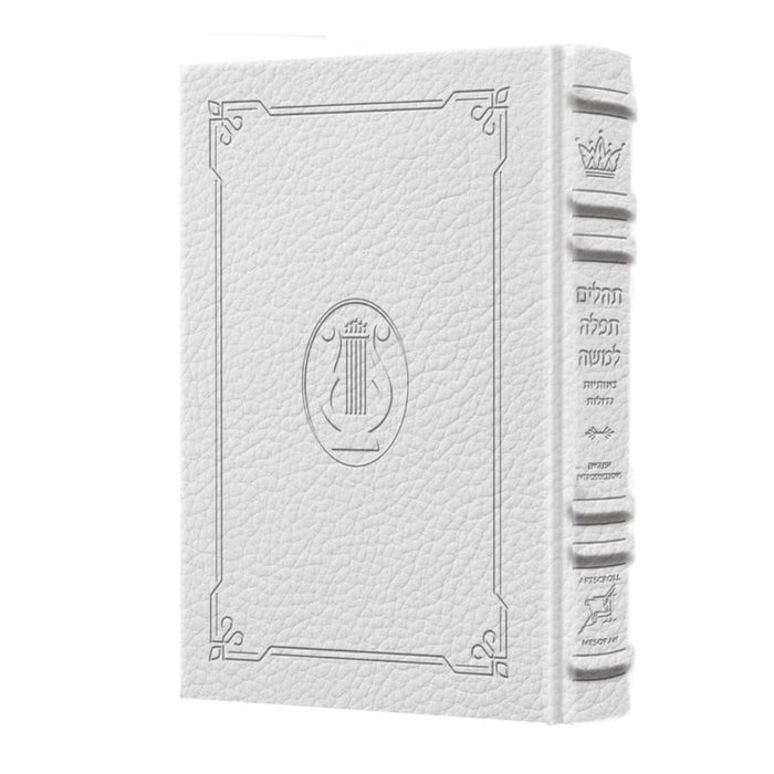 Signature Leather Heb Only, Large Type Tehillim with English Introductions - White