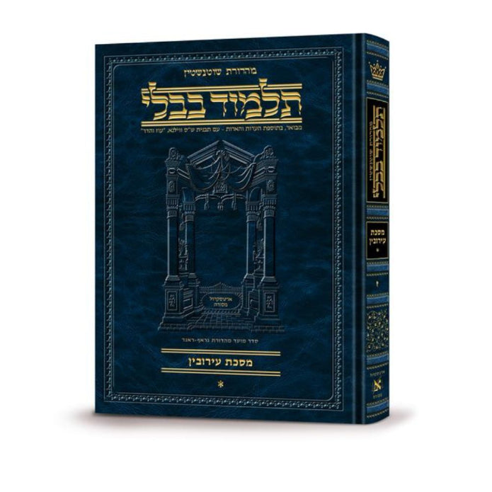 Talmud Bavli Schottenstein Hebrew Edition - תלמוד בבלי השלם שוטנשטיין ארטסקרול - [#54] - Horayos/Eduyos (2a-14a/2a-9b)