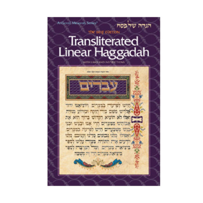 Seif Edition Transliterated Linear Haggadah