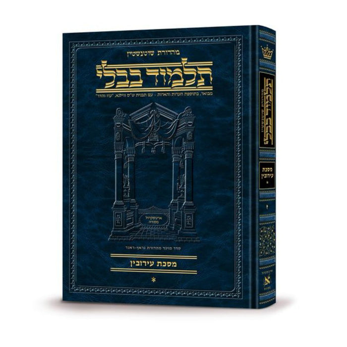Full Size - Talmud Bavli Schottenstein Hebrew Edition - תלמוד בבלי השלם שוטנשטיין ארטסקרול - [#51] - Shevuos (2a-49b)