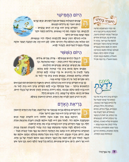 Mah BaParashah - Hebrew Edition Weekly Parashah – Jaffa Family Edition