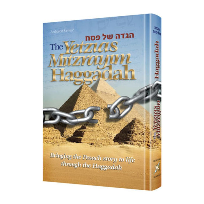 The Yetzias Mitzrayim Haggadah